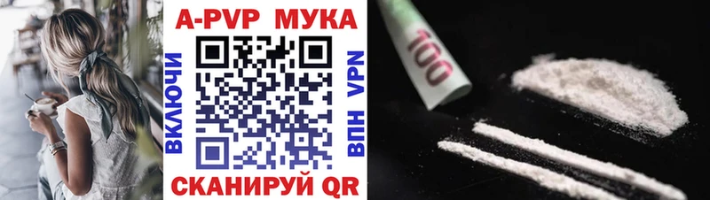 магазин    Кузнецк  A-PVP СК КРИС 