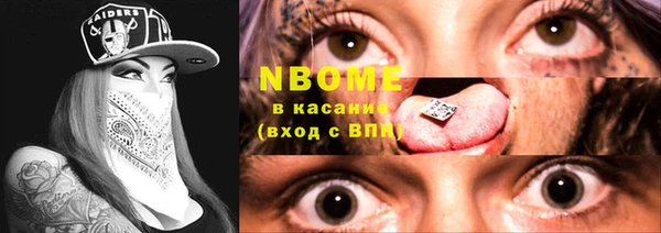 марки nbome Беломорск