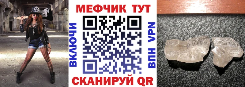 Мефедрон мяу мяу  купить наркотик  Кузнецк 